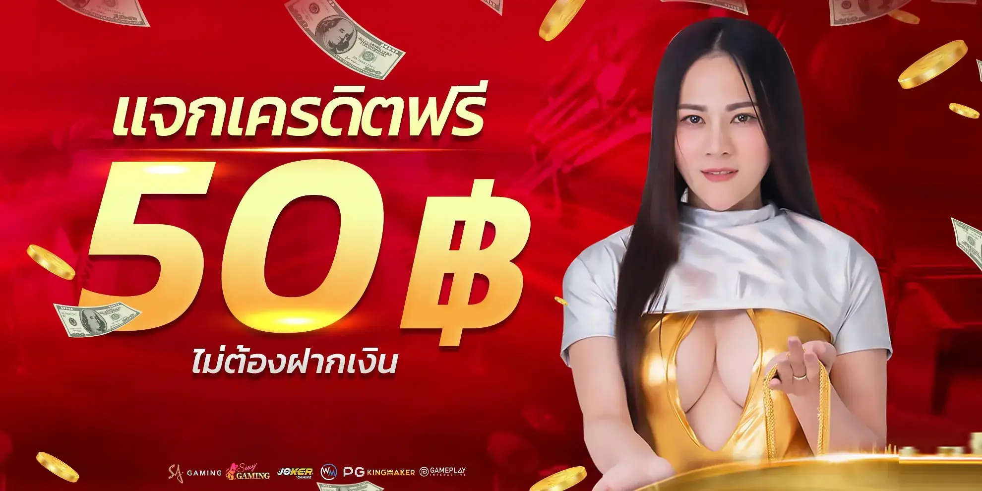 หวย บน ล่าง คืออะไร เครดิตฟรี 50