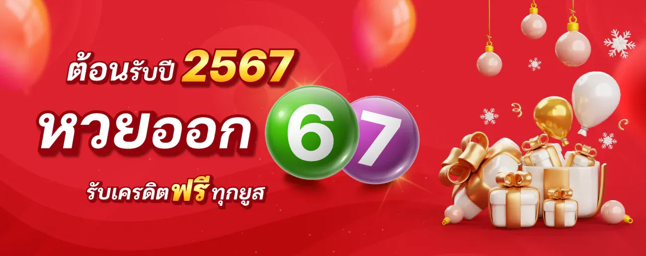 หวย บน ล่าง คืออะไร รับเครดิตฟรี
