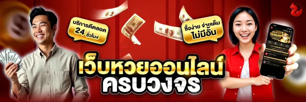 หวยบนล่าง ต่าง กัน ยัง ไง