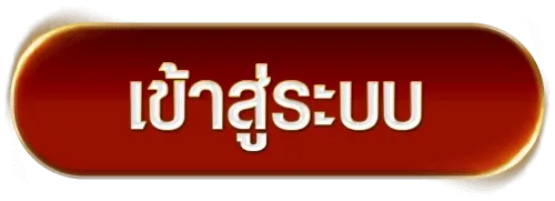 หวย บน ล่าง คืออะไร เข้าสู่ระบบ